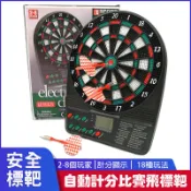 自動計分比賽飛標靶 電子飛標靶 語音報分飛鏢靶家用飛標盤