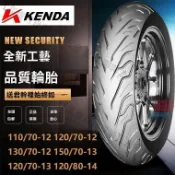 🔥建大150/70-13半熱熔輪胎踏板車真空胎摩托車光陽CT250 賽艇300i