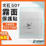 文石 BOOX Go 7 COLOR 7 電子書閱讀器 保護貼 霧面 接近原廠質感