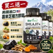 買二送一 美國進口💯喜來芝複方膠囊 每份4000mg 含喜來芝 + 南非醉茄 + 薑黃 + 黑胡椒，120 粒素食膠囊