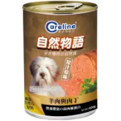 Careline自然物語犬罐-羊肉與肉丁。（400g*24罐）自然物語狗罐頭 犬罐頭 自然犬罐