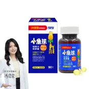 【蝦皮直營】小兒利撒爾 小魚球-咀嚼式軟膠囊 90粒/盒 兒童魚油 無糖香橙 OMEGA-3 EPA+DHA