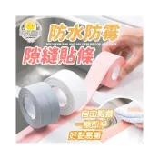 (店+)水槽密封條 廚房防水防霉膠條 密封條膠條 防水條 密封貼 防霉 防汙 邊條 防水膠帶 防塵膠條 浴室 自黏