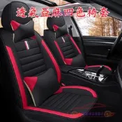 台灣現貨汽車座椅套 透氣亞麻座套 日產椅套 MArch LIVINA TIIDA SENTRA KIcks xtrail