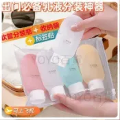 YOYO精選 旅行分裝瓶擠壓式沐浴露化妝品乳液乳霜旅游便攜小空瓶子軟管按壓YOYO