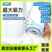 喜挖2店 收納博士壓縮袋電泵抽氣機真空機真空泵小型衣服棉被收納無線電泵