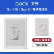 文石 BOOX Go 6 吋 (Gen II) 電子閱讀器 日光白+保護殼