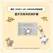 最新款🔥SONY索尼 WF-1000XM6卡通透明耳機殼 保護套 索尼WF-1000XM6防摔殼 無線耳機保護殼 耳機套
