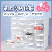 (店+)【LAVIDA 育兒好好玩】桌上口罩收納抽屜 口罩收納 無印風 文具收納 抽屜收納 收納盒
