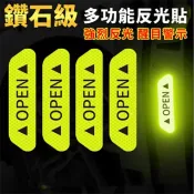 【HOTAI購】【Car7 柒車市集】車用反光貼 OPEN 反光貼紙 汽車貼紙 車門反光貼 警示貼 - 4片組（顏色隨機）