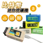 SOLO 礦機 比特幣挖礦機 低功耗礦機 靜音礦機 CKPool Solo 挖礦機 比特幣 SOLO 挖礦機 樂透礦機
