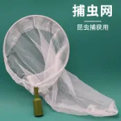 協貿國際日用品生活館 昆蟲網兜（捕蟲網）昆蟲捕捉工具初中小學生物實驗器材教學儀器學生用捕蟲網