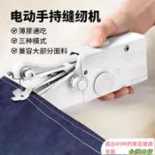 可開發票統編 小型縫紉機 迷你縫紉機 裁縫機 初學者縫紉機家用小型手持縫紉機多功能便攜DIY衣服裁縫工具 I3RB