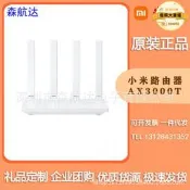 【五星好評】適用xiaomi路由器AX3000T wifi6無線路由器千兆米家路由器AX3000T