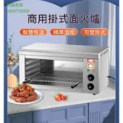 （秋誠商貿）臺中千麥無煙面火爐烤魚爐商用電熱烤爐曬爐瓦斯烤箱瓦斯面火烤箱