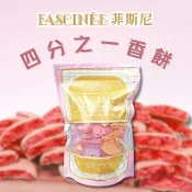 【菲斯尼】四分之一香餅馬卡龍 客製化 手作 生日禮物 婚禮小物 彌月禮盒 禮物 伴手禮 餅乾 蛋糕 零食 糖果 堅果