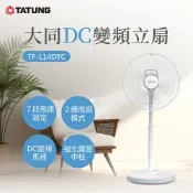 【TATUNG 大同】14吋DC變頻立扇(TF-L14DTC)