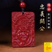 【超值神價】高含量 硃砂項鍊 開光 關聖帝君 武財神 關公 吊墜 天然 朱砂 吊飾 招財 防小人掛飾