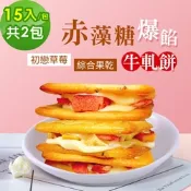 順便幸福-赤藻糖爆餡牛軋餅-初戀草莓x1包+綜合果乾x1包(果乾 下午茶)