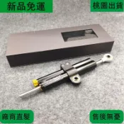 廠家免運 機車ohlins奧歐林斯方向阻尼器前方防甩頭通用鈦尺平衡杆配件