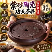 【紫砂陶瓷功夫茶具】儲水乾泡臺 茶盤 家用茶臺 簡約小號 茶海 茶托 托盤 陶瓷 泡茶壺 陶瓷茶盤 陶瓷托盤