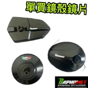 現貨 巴風特 合法 端子鏡 鏡殼 鏡片 零售 單買 修補件 手裡劍 圓形 貝殼鏡 DRG RTS JET 勁戰