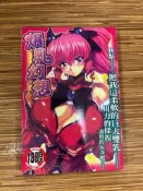 【文今】C1097 爆乳幻想 / 無章釘 無劃記 / 新視界