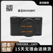 【可開統編】二手Sony/索尼 DSC-RX100M7黑卡7代微單vlog專業數碼卡片相機