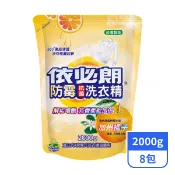 【全聯線上購】【依必朗】防霉抗菌洗衣精補充包-加州橘子2000gx8包