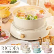 ~免運費~ 日本Iris Ohyama RICOPA IH料理 火鍋 電磁爐組 IHLP-R14C