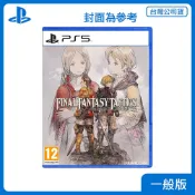 【地下街軟體世界】PS5 FINAL FANTASY 戰略版：伊瓦利斯編年史《中文版》