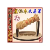 (店+)168開運坊 書桌必備【天然崖柏筆 刻文昌筆+孟宗竹筆架 增加考運必備】開光/擇日放置