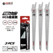 【機械堂】“真利齒鮫刃系列“ 木工刀片 三片入 S644D 往復鋸刀片 木材專用 鋸片 軍刀鋸片(軍刀鋸 往復鋸 專用)