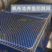 特惠/帆布池防逃網防貓抓魚防落葉魚池防跳網錦鯉帆布池防跳網魚池防跳