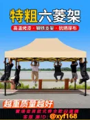 萬華精品 {可打統編 保固一年}四腳帳篷戶外擺攤用伸縮雨棚四角折疊遮陽棚防雨大傘專用遮雨棚子