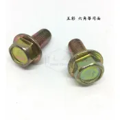 五彩 六角頭華司面細牙 M10 M12-P1.25*長度 20 ~ 40mm 外六角華司 車用細牙螺絲