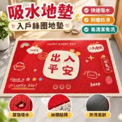 吸水地墊入戶絲圈地墊紅色進門大門口墊子出入平安可裁剪玄關腳墊耐磨免洗