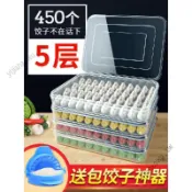 🎉可開發票🎉餃子盒專用食品級冷凍盒子凍水餃速凍保鮮冰箱家用收納裝餛飩放的
