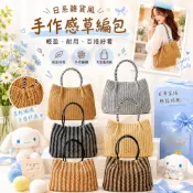 (店+)日本 aristella 日系雜貨風 手作感草編包 手提包  天然風格 大地色 駝色 條紋 三麗鷗 大耳狗