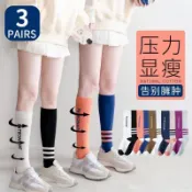 【🚚出貨快💨特賣✨】小腿襪子女彈力肌能壓縮襪運動壓力瘦腿襪專用健身跑步跳繩長筒襪