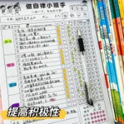 【桃園出貨】自律打卡表 小學生自律打卡本暑假學習計劃打卡本好習慣養成表學生時間管理表