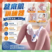ANWO✨盆底肌訓練器✨夾腿訓練器 夾腿器 瘦腿塑臀 骨盆底肌訓 智能計數 美腿夾 美臀夾 瘦腿器 美臀器 美臀神器