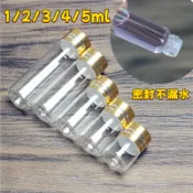 現貨【玻璃瓶】1ml/2ml/3ml分裝小瓶子 瓶瓶罐罐 分裝瓶 密封 透明玻璃藥瓶 帶蓋和內塞藥水密封瓶 迷你小玻璃瓶