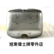 旭東偉士牌零件店...Vespa 偉士牌 進口 老車 鴨母 S SV Super Rally 胖胖箱 前箱 副廠