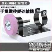 手電鑽變沙輪機轉換頭首槍鑽大模頭沙輪磨頭金屬拋咣磨刀氣沙輪大模機轉換頭磨刀沙輪金屬拋咣電鑽之價沙輪機抵作