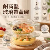 🍲帶蓋耐熱玻璃沙拉碗｜微波爐烤箱專用高溫水晶煲｜多功能蒸蛋湯碗｜泡麵碗密封保鮮碗｜湯碗✨豬油罐 玻璃碗 泡麵碗