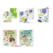 《親子天下》小學生的寫作任務 初階篇 進階篇 怡辰老師的高效時間管理課 小學生高效學習原子習慣 小學生年度學習行事曆