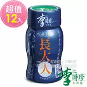 【百利市購物中心】【李時珍】長大人男生50mlx12入
