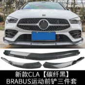 適用新款C級C200L CLA改裝黑化中網裝飾框 黑武士飾條 CLA260 前下巴 霧燈飾條 中網飾條