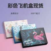 【全場客製化】 彩色 飛機盒 包裝盒 批發 特硬 瓦楞 服裝快遞打包紙盒 快遞紙箱客製